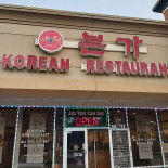 Rastplats Laxå Utomhus