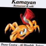 Wayne's Coffee Söderhamn Logotyp