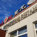 Changthaivara Utomhus