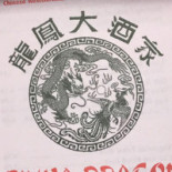 Bageriet I Puoltikasvaara Logotyp