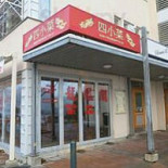 Fyra Små Rätter Utomhus