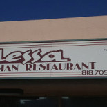 Al Ameed Grill Utomhus