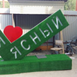 Ångbryggeriet Utomhus