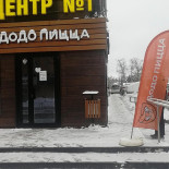 Pizzeria N3 Ab Utomhus