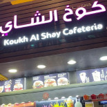 Lappens Grill Inomhus