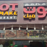 Vitemölla Badhotell Utomhus