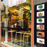 Mushi Sushi Utomhus