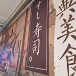 Ariu Sushi Meny