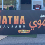 Ematha Resturang Syrisk Grill Pizzeria Meny