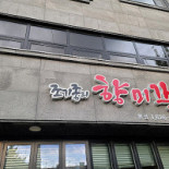 Ginsara Sushi Utomhus