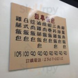 Kramsta Gästgård Konferens Meny