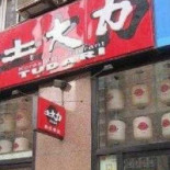 Paddy's Restaurang Utomhus